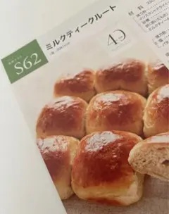 abcクッキング 趣味
