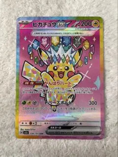 2025年最新】ピカチュウ srの人気アイテム - メルカリ