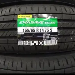□2026年製□ダンロップ エナセーブEC205 165/55R15 4本 - メルカリ