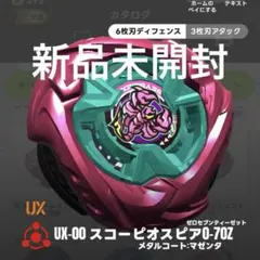 2026年最新】ベイブレードX スコーピオスピアの人気アイテム - メルカリ