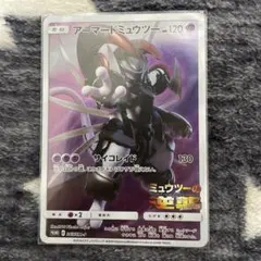 2026年最新】アーマードミュウツー ポケカの人気アイテム - メルカリ