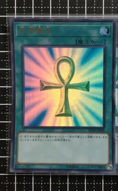 遊戯王：『死者蘇生』(RC03−033)ウルトラレア×1⑦