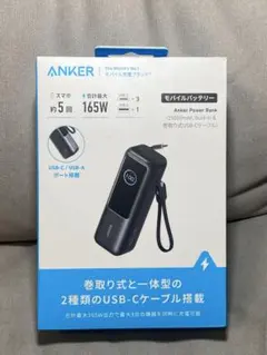2025年最新】Anker Power Bank 165Wの人気アイテム - メルカリ