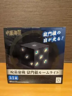 【メルカリ便】呪術廻戦 獄門疆ルームライト