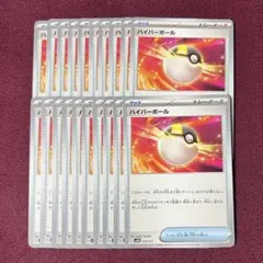 【新品・プレイ用】ハイパーボール 20枚 (ポケモンカード)