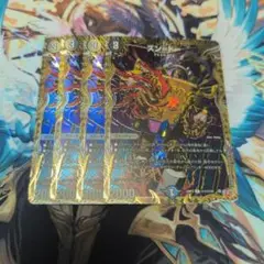 ズン=ドー ズンドー　シークレット シク　4枚