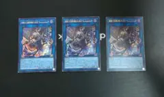 遊戯王 鉄獣式強襲機動兵装改 ウルトラ ３枚