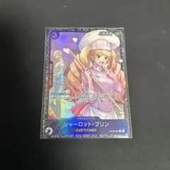 ワンピース カードゲーム シャーロットプリン 金文字 アニメ25周年