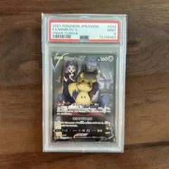PSA9 謎擬Q V CSR 233/184