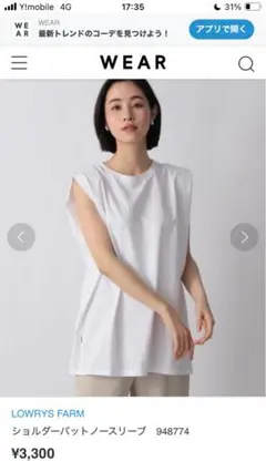 LOWRYS FARM ショルダーパットノースリーブ　ホワイト　フリーサイズ