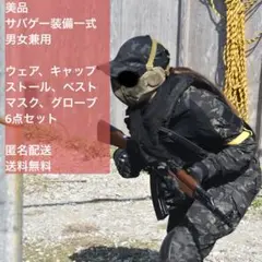 サバゲー装備