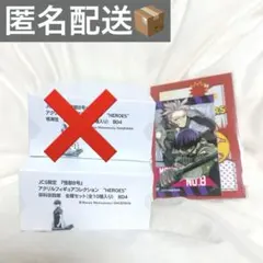 怪獣8号 アクリルフィギュアコレクション 保科 コンプ 特典カード