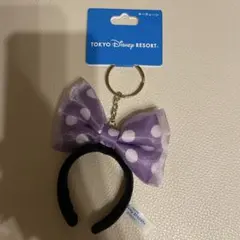 ディズニー　ミニー　リボン　カチューシャ　キーホルダー　紫