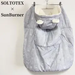 ソロテックスサンバーナー 防寒ケープ 秋冬 ベビーカー 防寒具