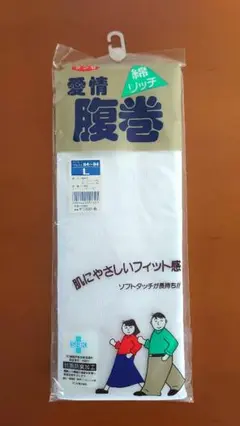 GUNZE グンゼ　愛情腹巻　L 新品 未開封 匿名発送