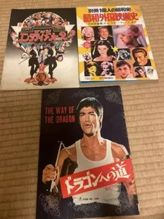 映画関連書籍セット