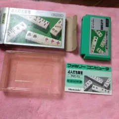 FC　ファミコン箱説明書あり　4人打ち麻雀