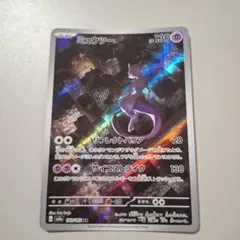 2026年最新】ミュウツーarの人気アイテム - メルカリ