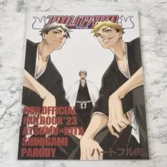 ハイキュー!!　同人誌 宮侑 宮治 北信介　ブリパロ