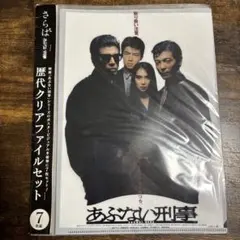あぶない刑事当選ポストカードセット あぶない刑事ポストカード - メルカリ