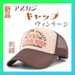 トラッカー　キャップ　メッシュ　アメカジ　刺繍　ヴィンテージ　帽子　ストリートのサムネイル