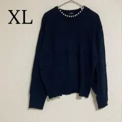 長袖ニット パール調 ネイビー XL あぜ編ニット トップス 上品 訳あり 新品