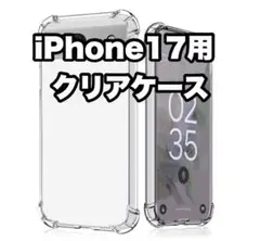 iPhone17 クリアケース スマホカバー スマホケース ソフト