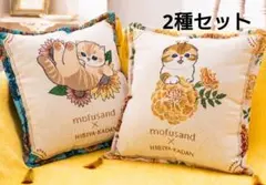 2026年最新】mofusand クッション ゴブランの人気アイテム - メルカリ