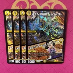 支配の精霊ペルフェクト