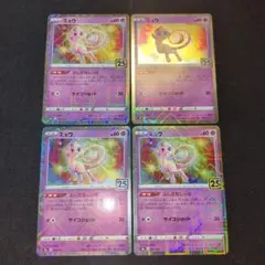 2025年最新】25th ミラー ミュウの人気アイテム - メルカリ