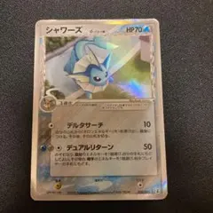 シャワーズ δ-デルタ種 PCG6 030/086 1ED ×2枚 状態A-】シャワーズδ‐デルタ種(1ED) ☆ (030/086) [PCG6] の通販