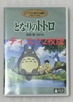 2026年最新】トトロ dvdプレーヤーの人気アイテム - メルカリ
