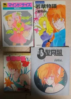 高河ゆん　 LOVELESS ドラマCD 16点セット　未開封含む 高河ゆん LOVELESS ドラマCD 16点セット 未開封含む 2025年最新