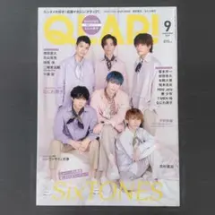 QLAP! 2021年9月号 SixTONES 表紙