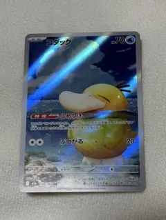 ポケモンカード メガドリームex コダック AR