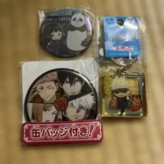 呪術廻戦 アクリルバッジ付きキーホルダーセット