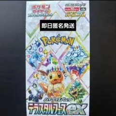 テラスタルフェスex box シュリンク付き10BOX 正規品/正規シュリンク付き/未開封BOX】ポケモンカード ハイ