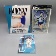 ① 未開封 ハイキュー 赤葦京治 アクスタ 3点