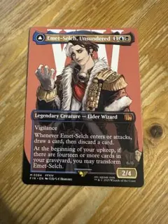 MTG オリジナル、アシエン・エメトセルク 拡張 ボーダーレス 英語