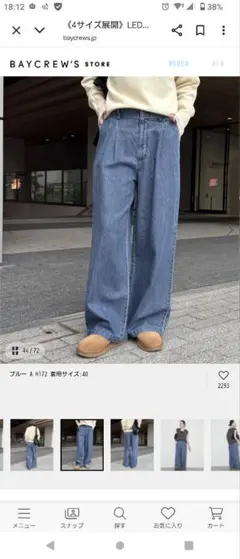 スローブイエナ　LEDENIM TUCK TROUSERデニム　34