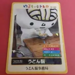 漫宝 ゆるキャラトレカ YC-126 - メルカリ