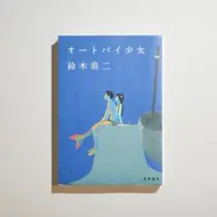 鈴木翁二　4冊セット 2025年最新】鈴木翁二の人気アイテム - メルカリ