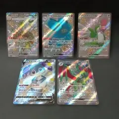ポケモンカード SSR 5枚セット