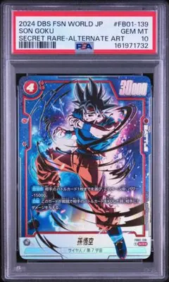 PSA10】孫悟空 FB01-139 フュージョンワールド SCR - メルカリ