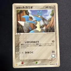 プロモ】マクドナルド ポケモンカード 波導のルカリオ 090/PCG-P