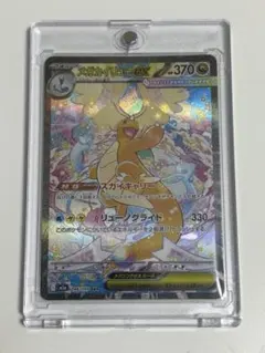 ポケモンカード メガカイリュー ex sar