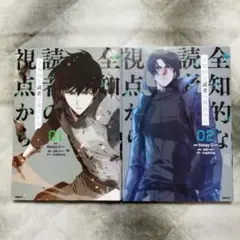 2025年最新】全知的な読者の視点からの人気アイテム - メルカリ