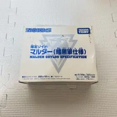 発光OK レイコング　ゾイド　フューザーズ　ブロックス 発光OK レイコング ゾイド フューザーズ ブロックス - メルカリ