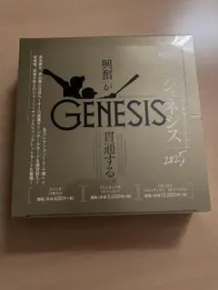 BBM 2025 genesis ジェネシス 新品未開封ボックス 2