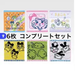 一番くじ たまごっち 第4弾 E賞 あのころのハンドタオル　6種セット